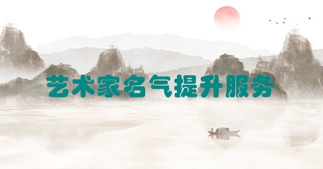 龙胜-艺术商盟为书画家提供全方位的网络媒体推广服务